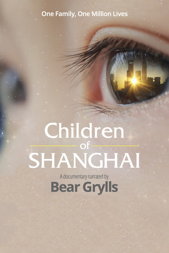 Children of Shanghai 2021