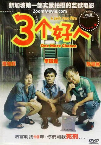 One More Chance 2005