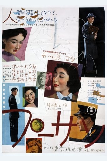 Mr. Pu 1953