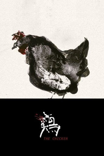 The Chicken 2020