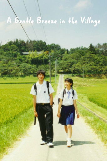 A Gentle Breeze in the Village 2007