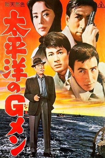 G-Men in the Pacific 1962