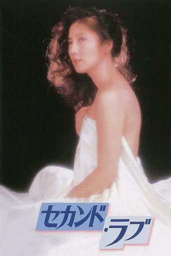 The Second Love 1983