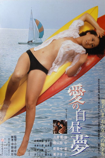Daydream of Love 1980