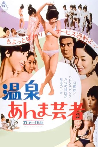 Hot Springs Geisha 1968