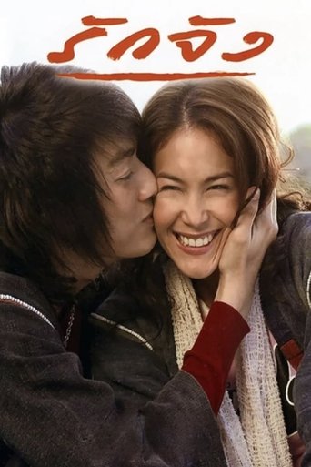 The Memory 2006