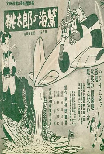 Momotaro's Sea Eagles 1943