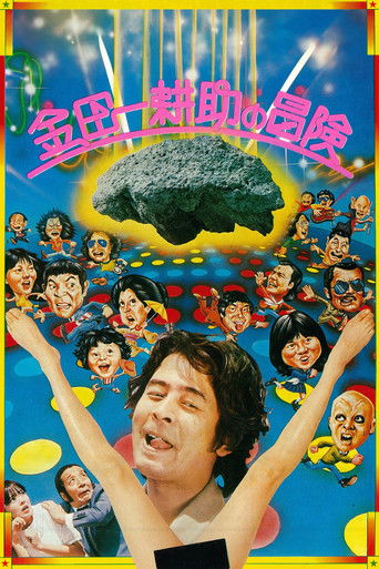 The Adventures of Kosuke Kindaichi 1979