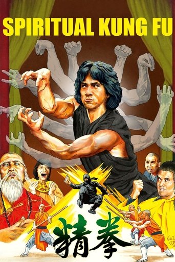 Spiritual Kung Fu 1978