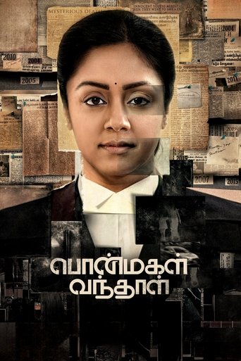 Ponmagal Vandhal 2020