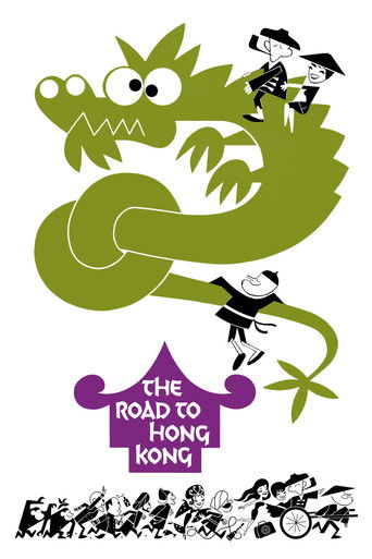 The Road to Hong Kong 1962