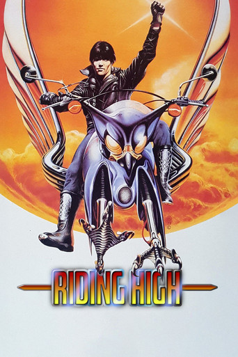 Riding High 1981
