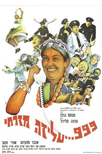 999 Aliza: The Policeman 1967
