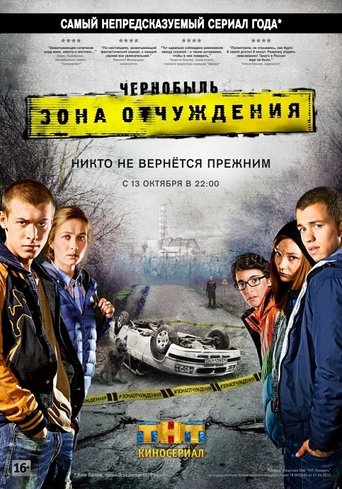 Chernobyl: Zone of Exclusion 2014
