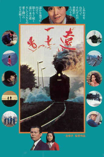 The Far Road 1977