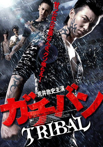 GACHI-BAN: TRIBAL 2012