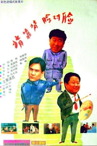 Back to Back, Face to Face 1994