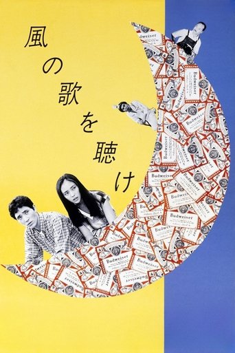 Hear the Wind Sing 1981