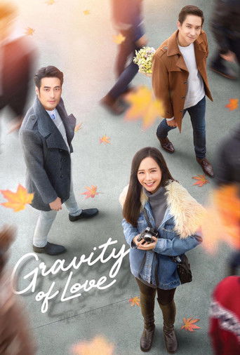 Gravity of Love 2018