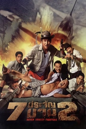 Seven Street Fighters 2005