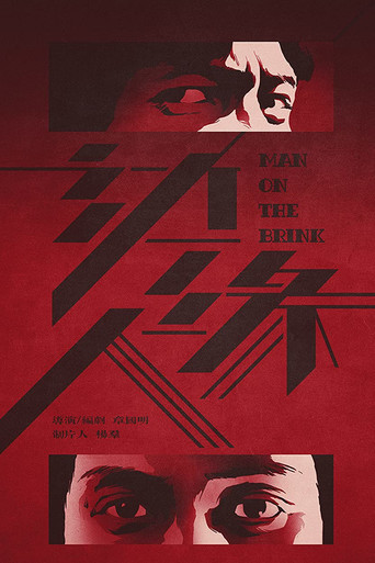 Man on the Brink 1981