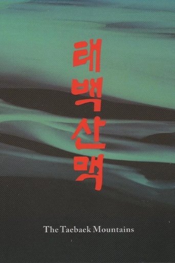 The Taebaek Mountains 1994