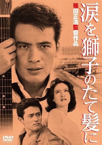 A Flame at the Pier 1962