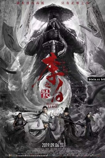 Li Bai: Hellfire 2019
