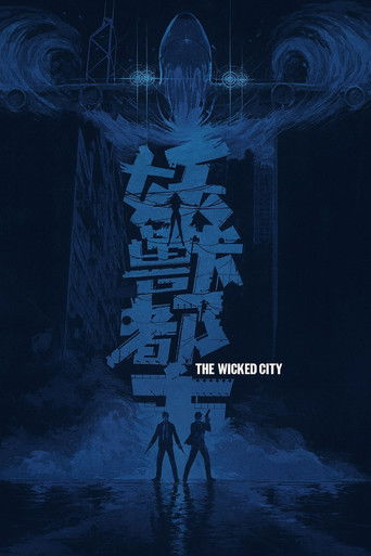 Wicked City 1992