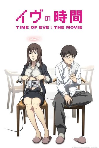 Time of EVE: The Movie 2010