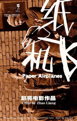 Paper Airplanes 2001