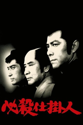 Professional Killers 1973