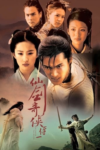 Chinese Paladin 2005