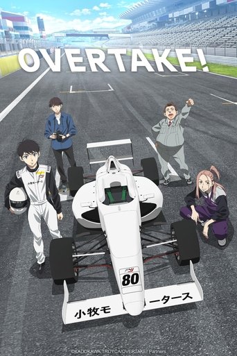 Overtake! 2023