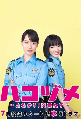 Police in a Pod 2021