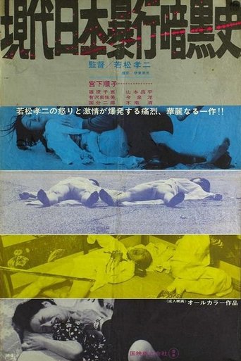 Contemporary History of Rape in Japan 1972