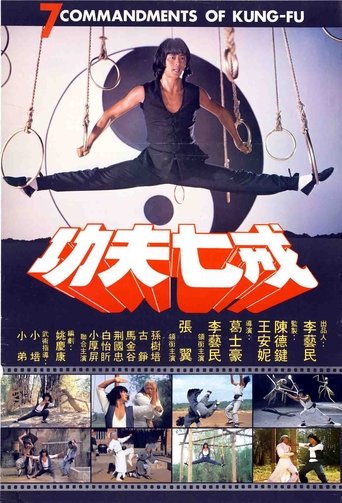 The Seven Commandments of Kung Fu 1979
