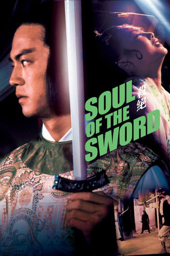Soul of the Sword 1978
