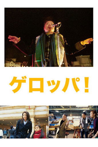 Get Up! 2003