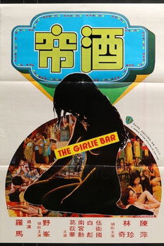 The Girlie Bar 1976