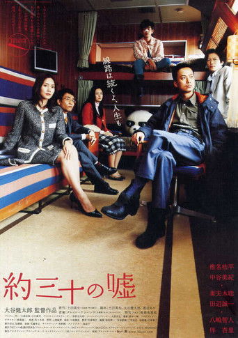 Thirty Lies or So 2004