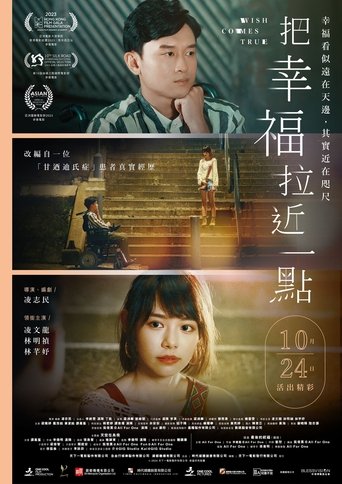 Wish Comes True 2024