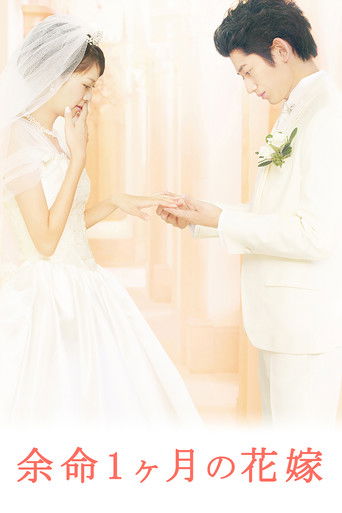 April Bride 2009
