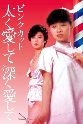 Pink Cut: Love Me Hard, Love Me Deep 1983