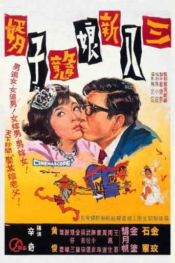 Foolish Bride, Naive Bridegroom 1967