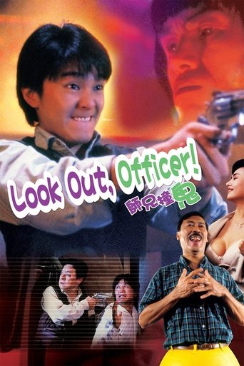 Look Out, Officer! 1990