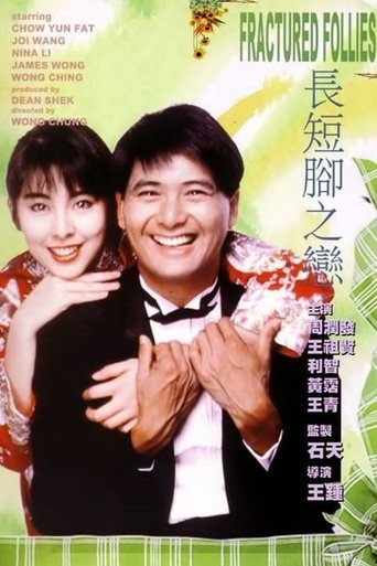 Fractured Follies 1988