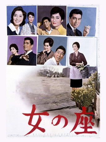 The Wiser Age 1962