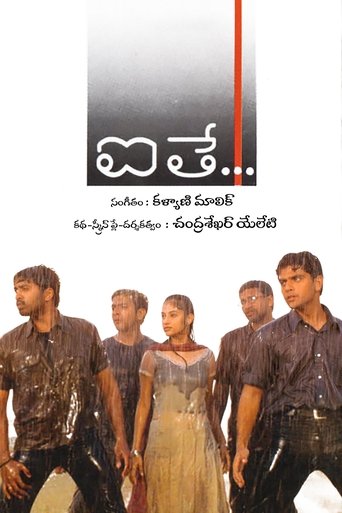 Aithe 2003