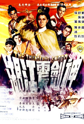 The Thundering Sword 1967